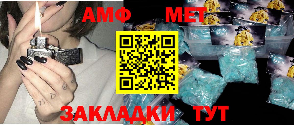 АМФ VHQ  Амфетамин  Мирный  OMG зеркало  Вход с VPN 