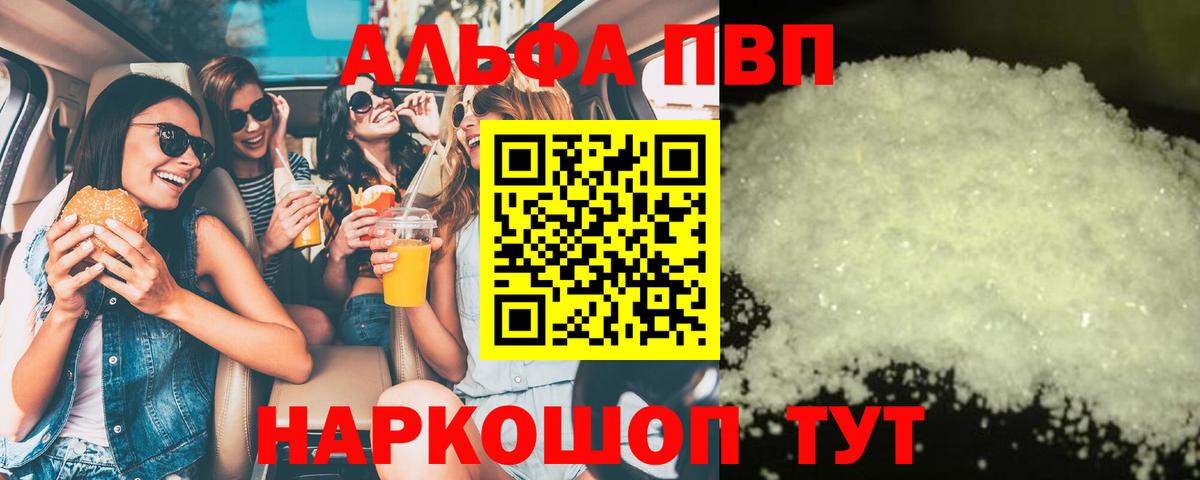 Alpha PVP Crystall  Alpha PVP  наркота  A PVP СК КРИС  Вход с VPN  Мирный 