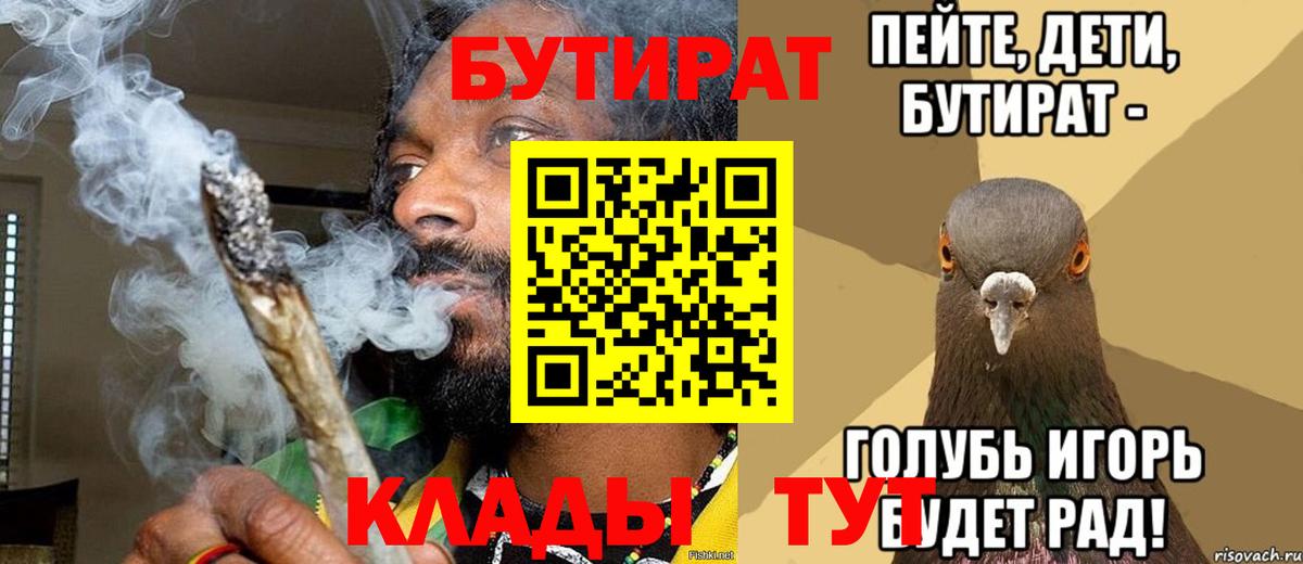 Бутират GHB Мирный