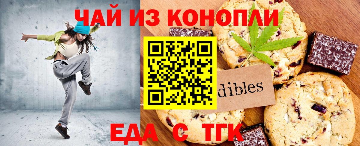 Мирный  Canna-Cookies марихуана  Вход с VPN 