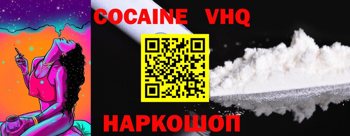 Cocaine 99% Мирный