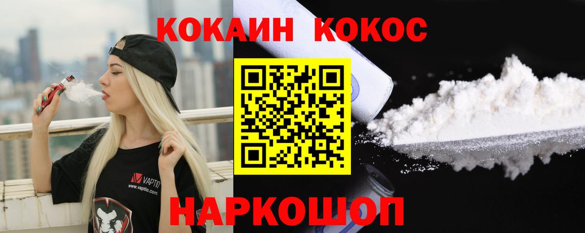 КОКАИН Эквадор  Кокаин  Мирный  Cocaine Fish Scale  Вход с VPN 