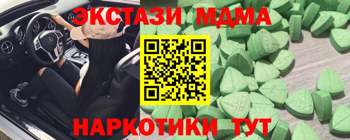 Экстази диски Мирный
