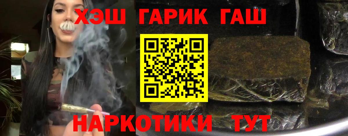 Гашиш индика сатива  Вход с VPN  Мирный  ГАШ ice o lator 