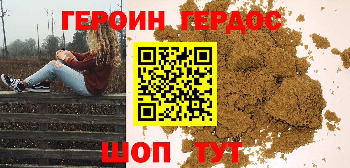 Мирный  ГЕРОИН афганец  Вход с VPN 