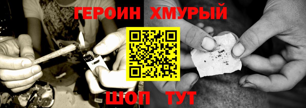 ГЕРОИН VHQ Мирный