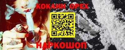 кокаин перу Уссурийск