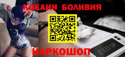 кокаин перу Уссурийск
