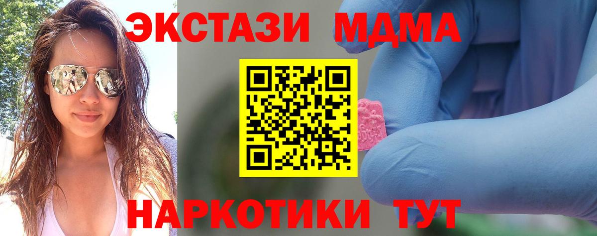 MDMA Molly Мирный