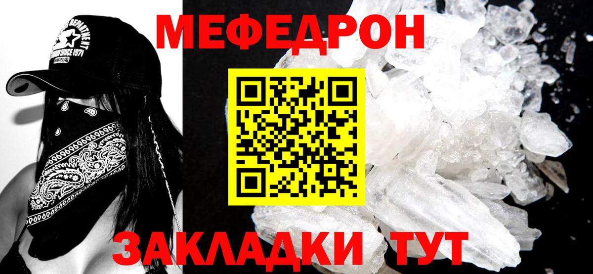 МЯУ-МЯУ VHQ    зеркало  Мирный  Мефедрон  МЯУ-МЯУ  Вход с VPN  МЯУ-МЯУ мяу мяу 
