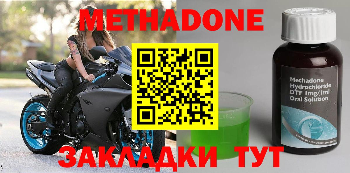 Метадон мёд  Вход с VPN  Мирный  МЕТАДОН мёд 