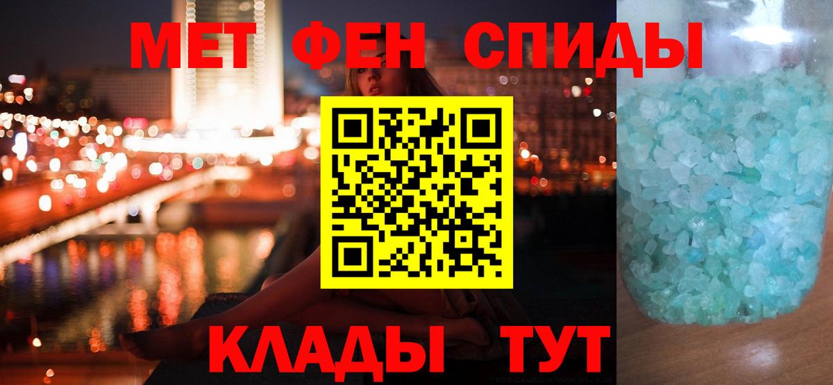 Метамфетамин винт Мирный