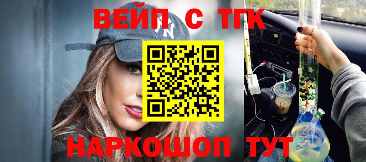 ТГК гашишное масло Мирный